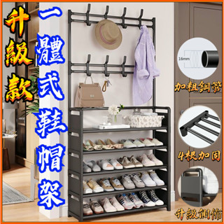 【加粗防鏽鋼管】鞋架 衣帽架 衣帽鞋架 鞋櫃 玄關櫃 掛衣架 吊衣架 簡易衣櫃 落地衣架 帽架 收納層架 組合式衣櫃