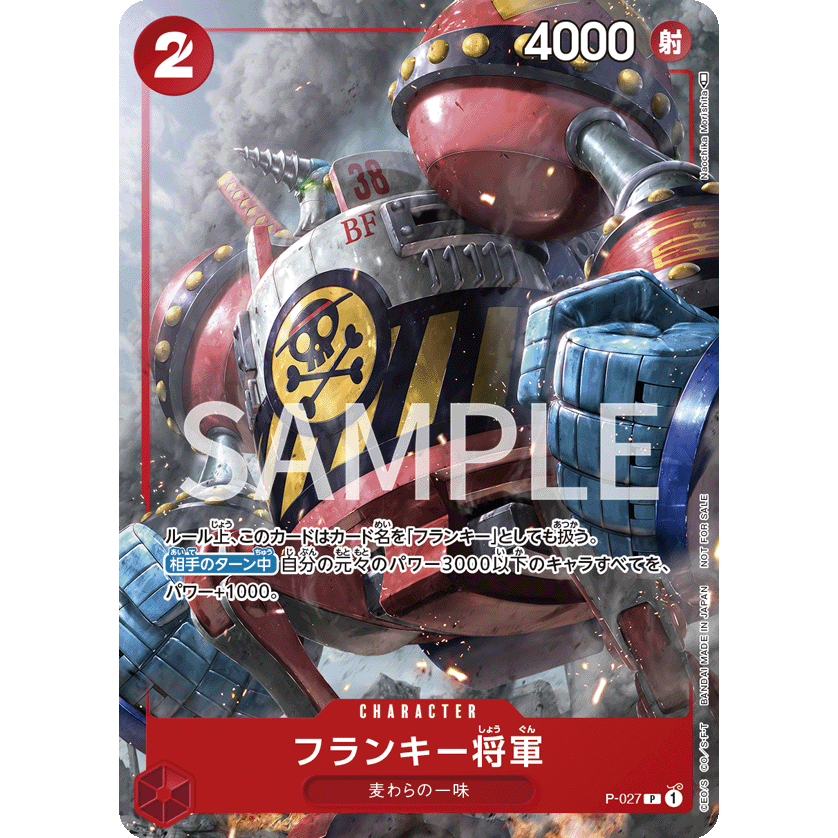 《嚕嚕咪》OPTCG 航海王卡牌 交流會 PR卡 P卡 佛朗基將軍 P-027