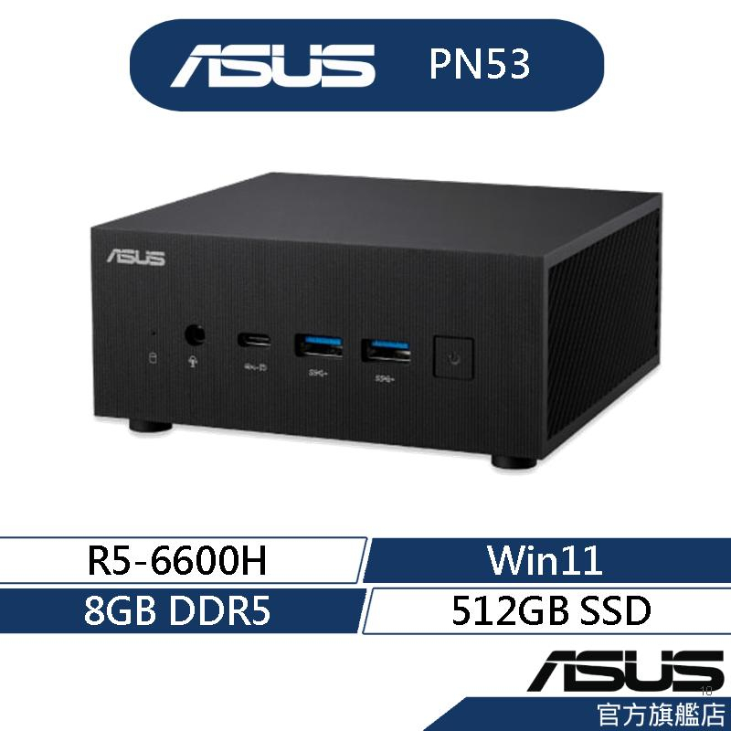 ASUS 華碩 MiniPC PN53-66HHPYA 8核迷你電腦(R5-6600H/8G/512G/WIN11)