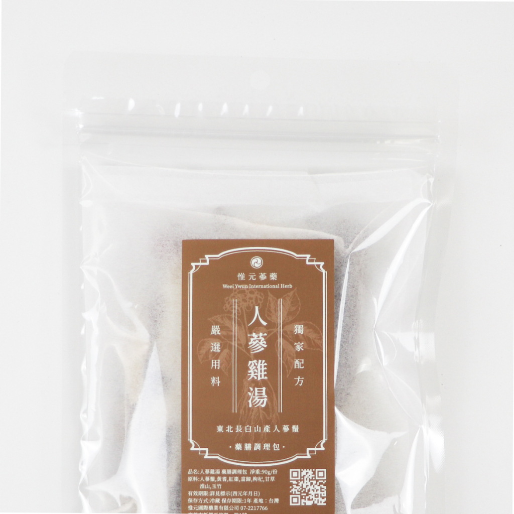 人蔘雞湯 90g/份 藥膳調理包  | 人蔘鬚、黃耆、紅棗、當歸、淮山、玉竹、蜜甘草 | 惟元蔘藥