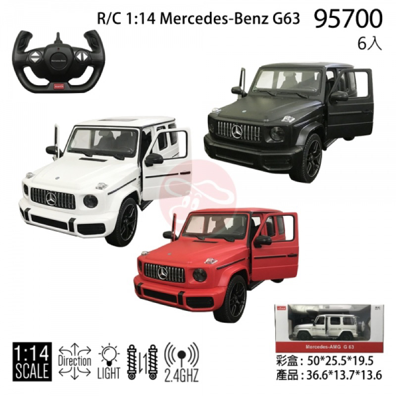 賓士Mercedes BENZ AMG G63 1:14遙控車 遙控超跑 遙控賽車 電動遙控車 超跑四通遙控 瑪俐歐正版