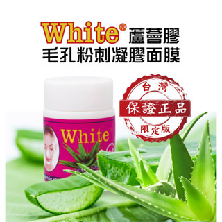 【粉刺剋星】泰國 White 鼻頭粉刺 蘆薈膠(附面膜紙) 去除粉刺 毛孔清潔 除粉刺鼻貼【星大仁】