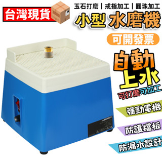 金剛石磨床 水磨機 磨邊機 自動上水 彩色玻璃110V玻璃陶瓷研磨臺DIY磨邊 研磨臺 打磨臺
