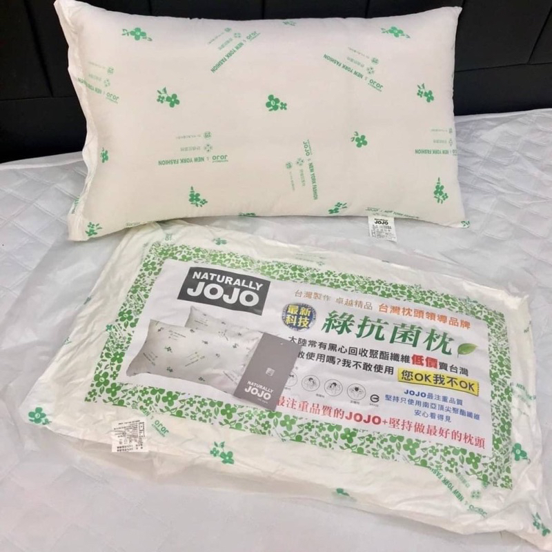 綠抗菌枕 台灣製造 抗菌 中高款 JOJO 枕頭