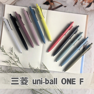 現貨 日本 三菱 uni-ball ONE F 原子筆 鋼珠筆 中性筆 自動鋼珠筆 0.38/0.5mm