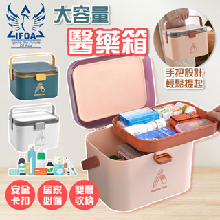 ✨北歐風色系✨大容量醫藥箱【60399】 雙層藥箱 保健盒 護理箱 化妝盒 收納籃 急救箱 醫藥箱 收納箱 藥盒