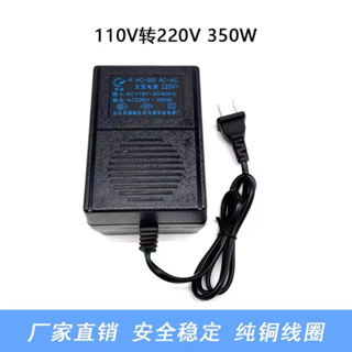 免運 110v轉220v變壓器 台灣電壓轉換插頭 100w 200w 350w 轉換器