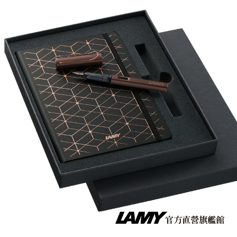 LAMY 限量 鋼筆+筆記本裡盒 / Lx 奢華系列 - 栗子棕 - 官方直營旗艦館