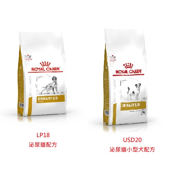 【ROYALCANIN皇家】犬處方飼料~LP18~2kg&amp;7.5kg / USD20~1.5kg&amp;4kg~泌尿道全系列