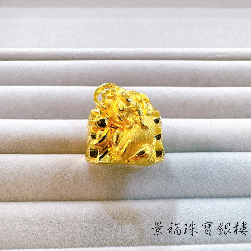 景福珠寶銀樓✨純金✨黃金戒指 三錢 貔貅 元寶 造型 戒指 寶