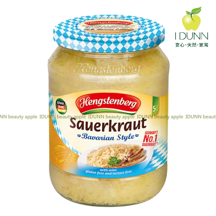 百年品牌Hengstenberg德國巴伐利亞酸菜 100%天然 全球最受歡迎的酸菜 無添加 自然 清新 美味 IDUNN