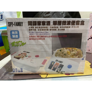 間諜家家酒 微波便當盒