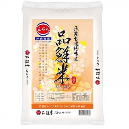 三好米【品鮮米】白米 白飯 營業用(12kg/袋) 下單請先私訊
