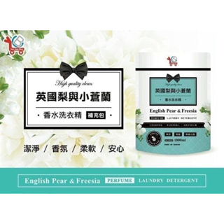 現貨 台灣製造小蒼蘭大容量香水洗衣精（1800ml）-補充包