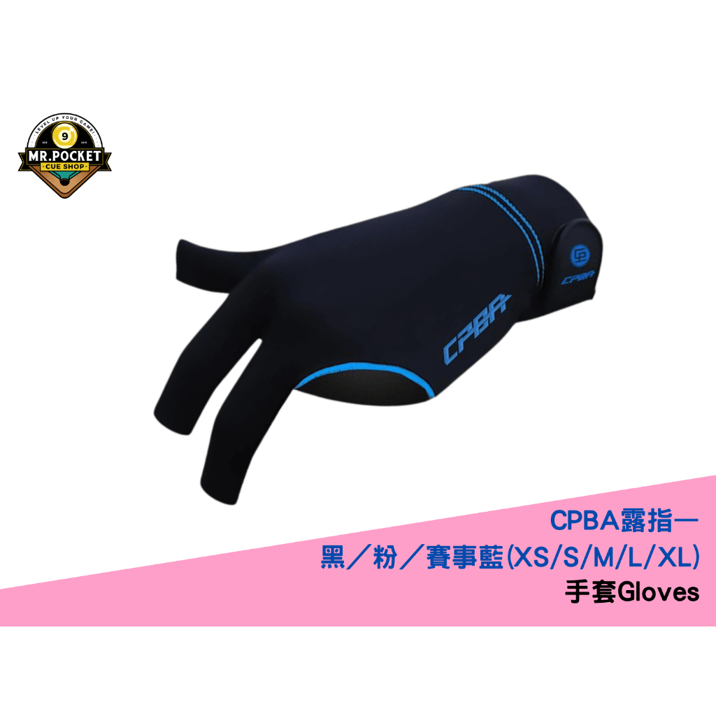 【落袋先生撞球精品】CPBA露指手套(戴左手) CPBA Gloves(Left)