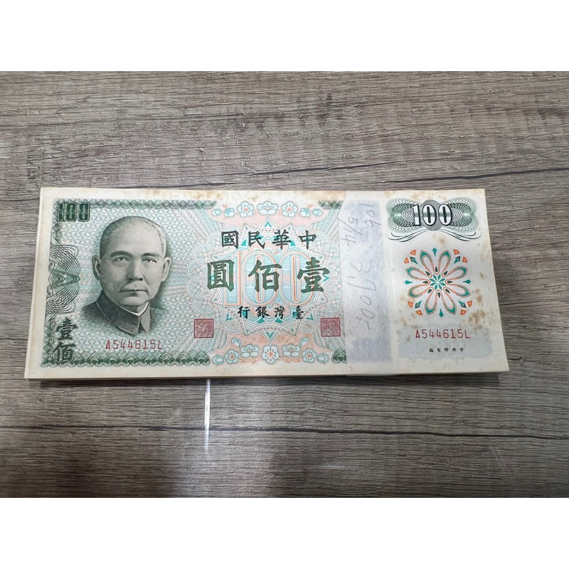100元 臺幣 紙鈔 收藏 37張 連號 壹佰元 新臺幣 全新 未流通