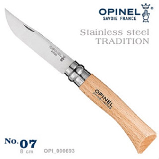 OPINEL 不鏽鋼折刀 No.07 櫸木刀柄 野外小刀 [北方狼] 000693