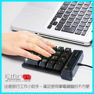 【ATake】T5 全新19鍵懸浮式迷你數字鍵盤 平板電腦/PC電腦USB數字小鍵盤 即插即用免驅動 LED指示燈