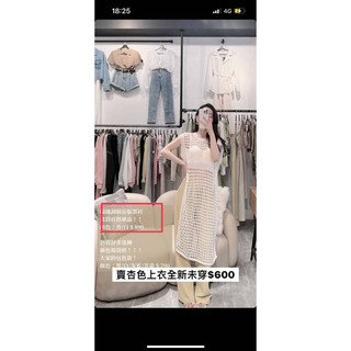 台南店家fast fashion購入全新上衣#正韓#全新#fast fashion