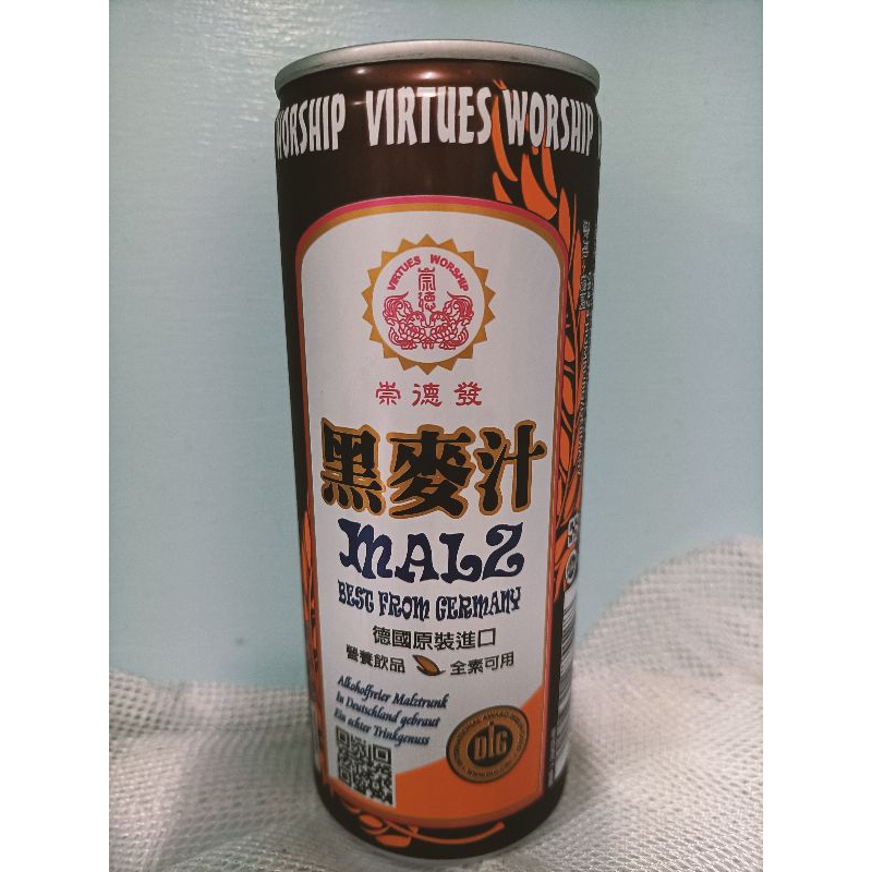 德國原裝MALZ黑麥汁 全素 營養飲品 250ml*1入