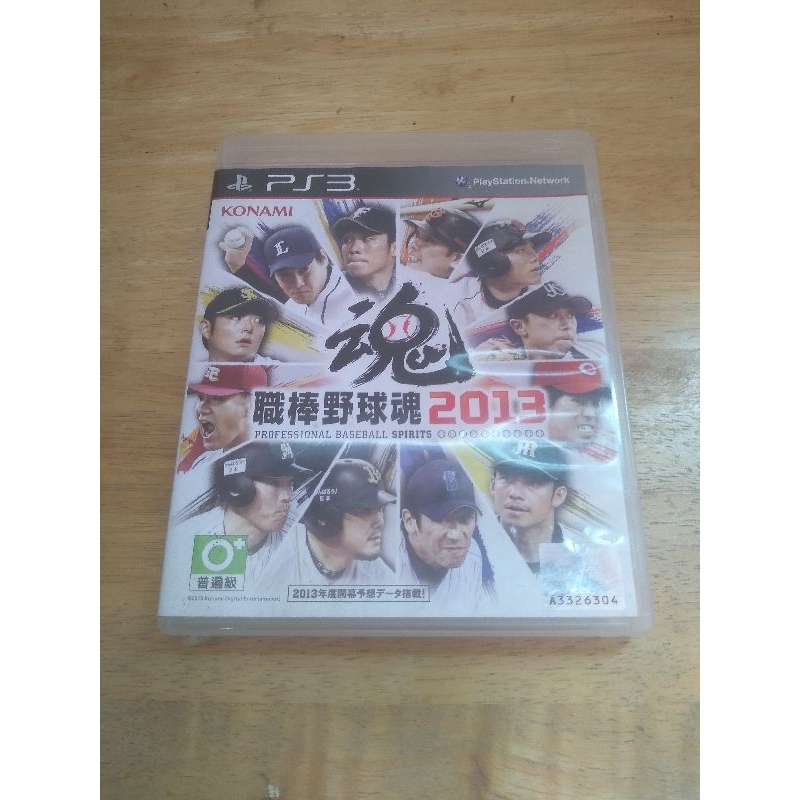 PS3 職棒野球魂2013 遊戲光碟