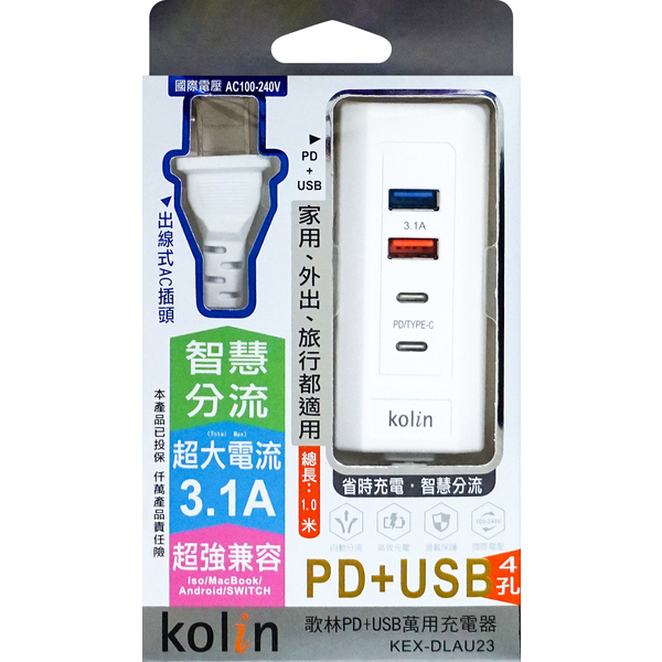 【現貨】歌林PD+USB 4孔萬用充電器 歌林充電器 PD充電器 USB充電