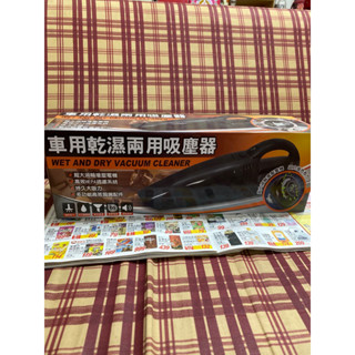 車用乾濕兩用吸塵器120W ##