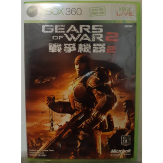 XBOX 360 戰爭機器2 (Gears of War 2) 實體遊戲片