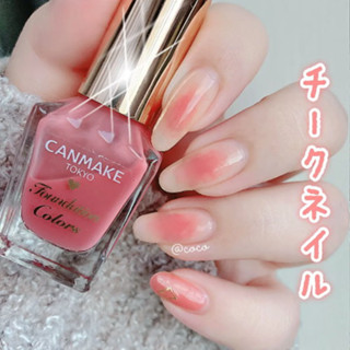現貨🎉日本CANMAKE 晶燦指甲油 打底指甲油 指甲粉底液 血色感指甲油 01透亮自然粉