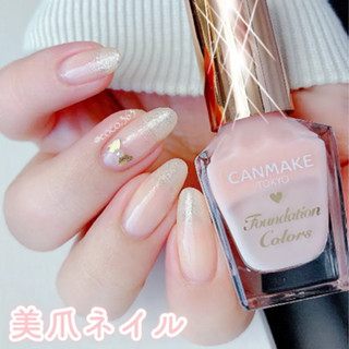 現貨🎉日本CANMAKE 晶燦指甲油 打底指甲油 指甲粉底液 血色感指甲油 04陶瓷粉