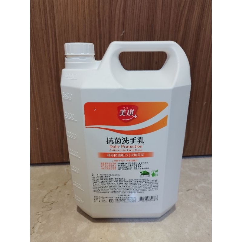 【美琪】抗菌洗手乳-玫瑰果萃 3785ml(1加侖)