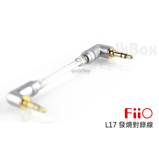 FIIO L17 3.5mm雙L接頭發燒對錄線 Oyaide 古河對錄線