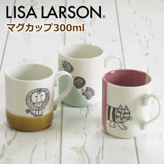 📣現貨 多色可選 日本製 Lisa Larson 麗莎·拉森 奶油杯 咖啡杯 馬克杯 300ml 可微波爐/洗碗機