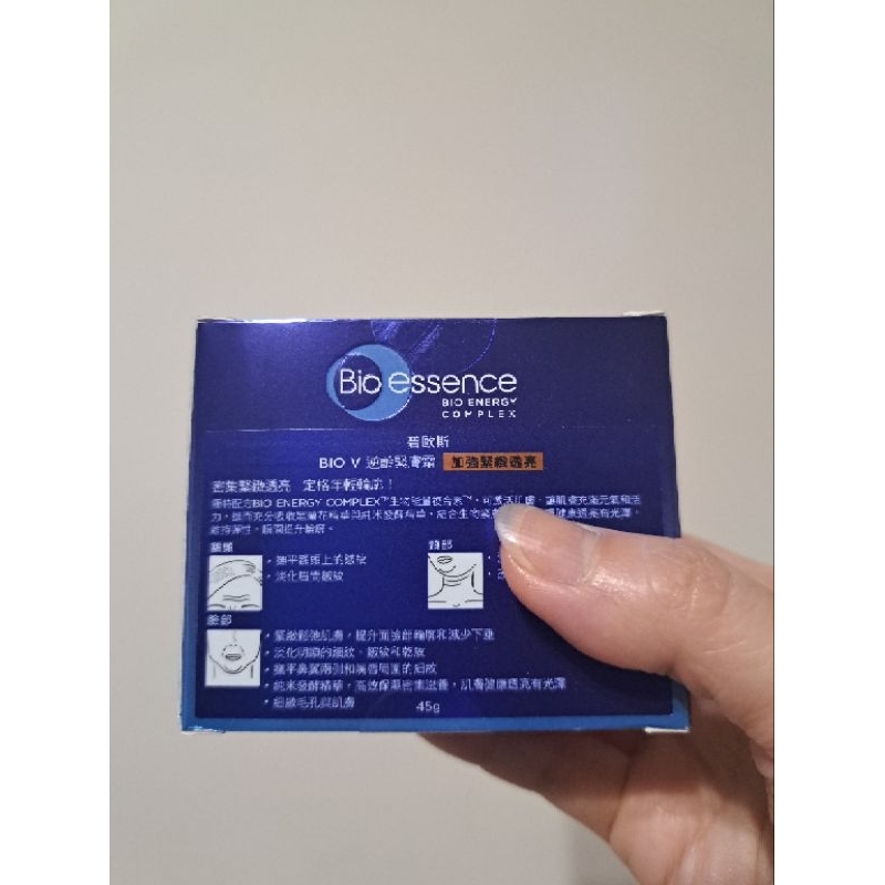 [我最便宜]全新 Bio essence 碧歐斯 BIO V逆齡緊膚霜 _加強緊致透亮 45g