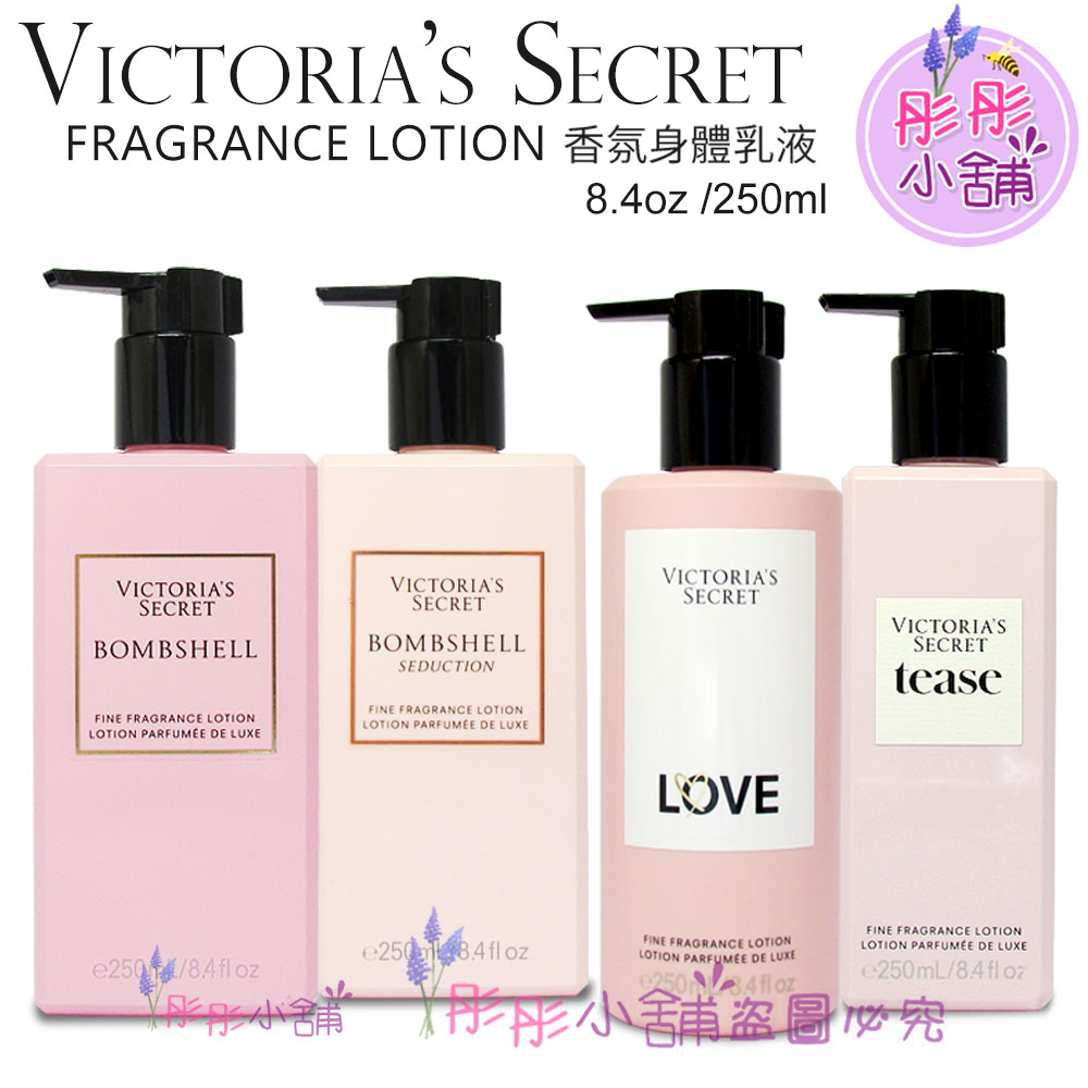 Victoria's Secret  香水乳液 250ml  經典Bombshell  VS原裝  彤彤小舖