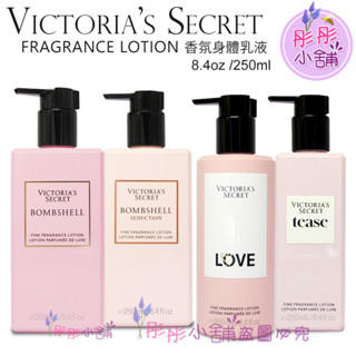 Victoria's Secret 香水乳液 250ml 經典Bombshell VS原裝 彤彤小舖