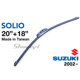SUZUKI SOLIO 雨刷/軟骨雨刷/三節式雨刷/U勾式/鐵骨雨刷/硬骨/空力雨刷/前擋雨刷/鈴木汽車雨刷/鍍膜雨刷