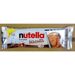 nutella biscuits 能多益餅乾(超商取貨最多50件)