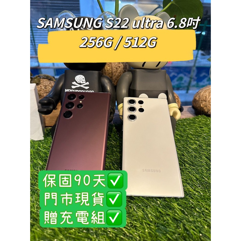 【原廠全新電池】SAMSUNG S22 Ultra SM-S9080 12G 256G/512G 6.8吋 實體店 面交