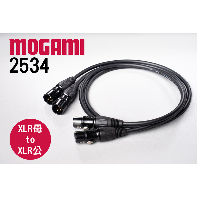 【訂製】手工 XLR公對XLR母 平衡訊號線 (一對2條) Mogami 2534