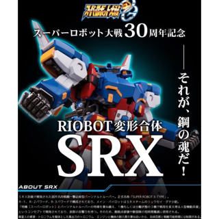 ＝逆襲的哈囉＝現貨 千值練 RIOBOT 超級機器人大戰 OG SRX 三機 合售 R1 R2 R3 大全套