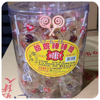 【好食在】 梅子梅心棒罐60入【哈妮】 台灣麥芽梅心棒棒糖桶 古早味麥芽糖-聖誕 萬聖梅子麥芽 糖果 零食 同樂會