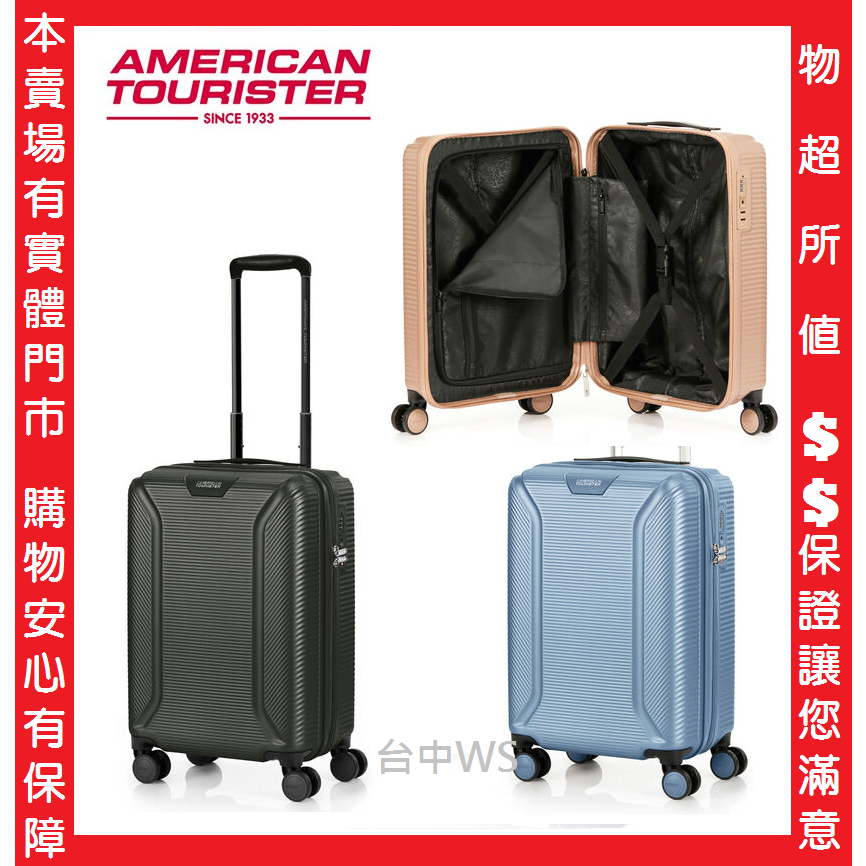 現貨Samsonite美國旅行者AT 登機箱20吋行李箱 PC箱 TSA鎖American Tourister百貨HO2