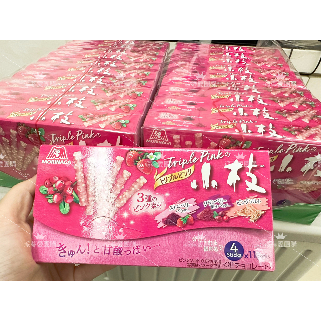 日韓代購🇯🇵現貨24H內出 日本 限定森永製菓三粉色莓果小枝 草莓巧克力棒