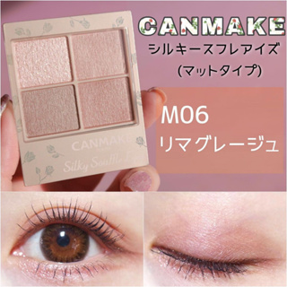 『娜美˚日妝』˚現貨˚日本CANMAKE 舒芙蕾眼彩組 M06 粉紅灰色 四色眼影盤