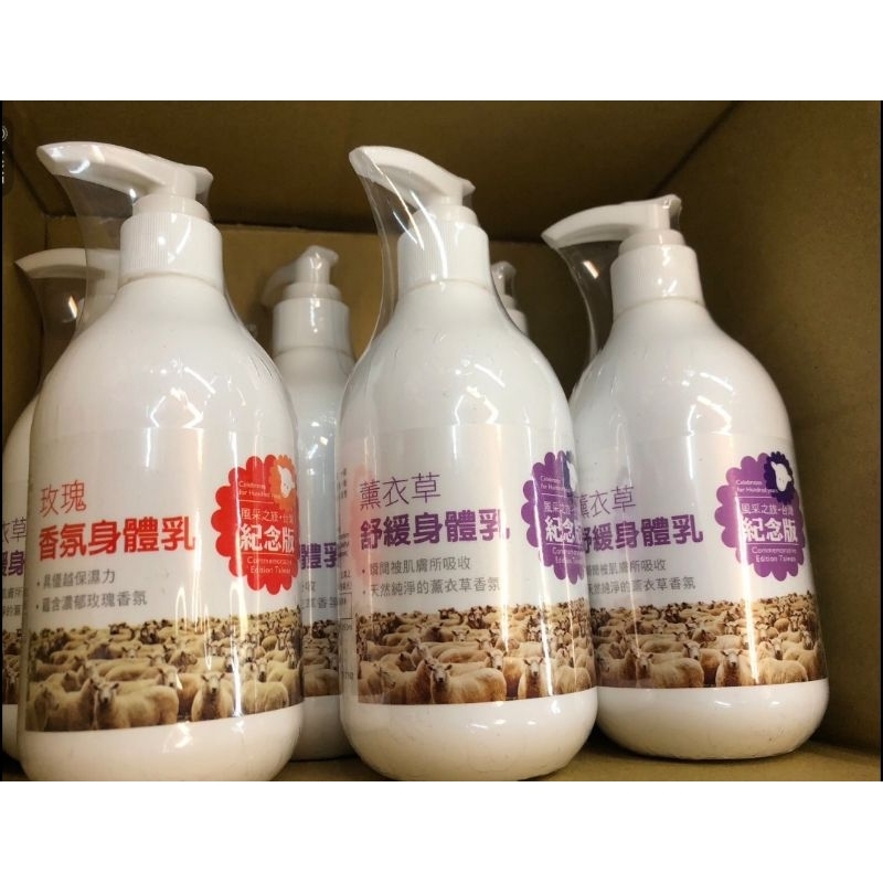 堤瑪露 Timaru玫瑰香氛潤澤/薰衣草舒緩身體乳250ml