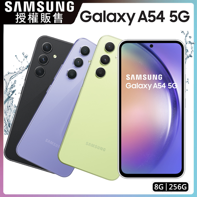 Samsung Galaxy A54 (5G) 8G/256G