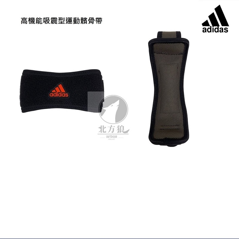 Adidas 德國 WUCHT P3 高機能吸震型運動臏骨帶 [北方狼] 0220