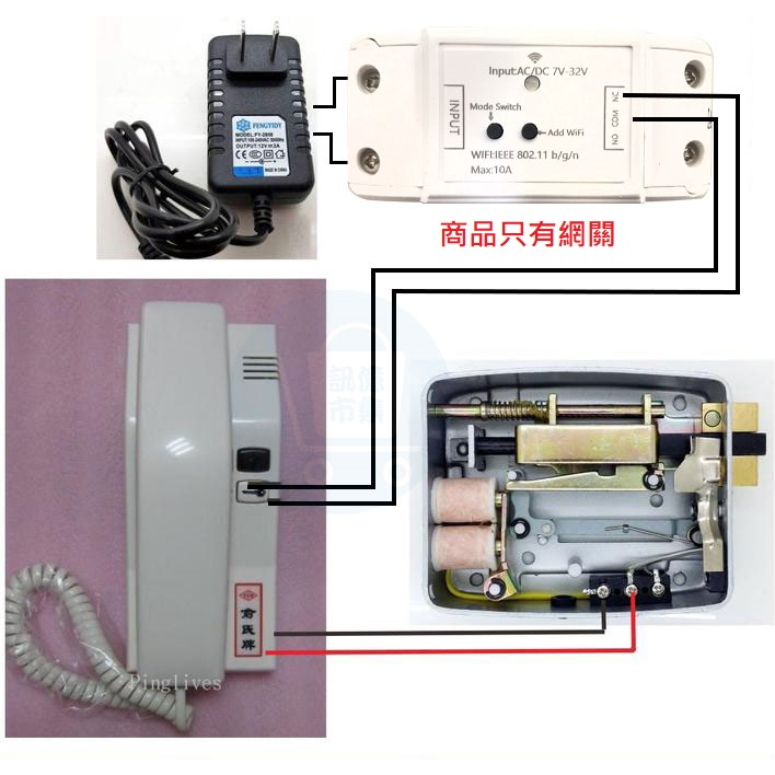 台灣免運 易微聯【DCRF】對講機遠端遙控開關 eWelink手機APP遠端無線網路網關手機聲控 門禁弱電DC專用通斷器