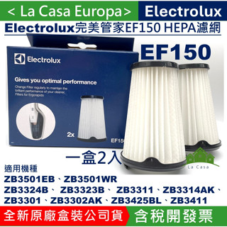 免運Electrolux原廠伊萊克斯EF150 HEPA濾網二入組，完美管家吸塵器內濾網，盒裝公司貨。ZB3501可用